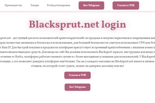 Www sprut biz blacksprut adress com