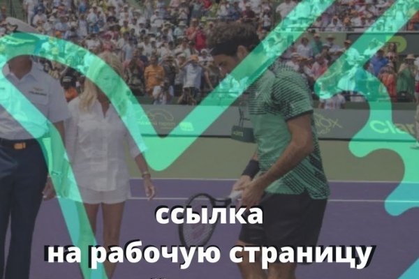 Блэк спрут не работает сегодня