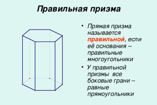 Блэк спрут площадка