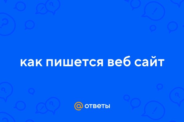 Сайт блэк спрут отзывы