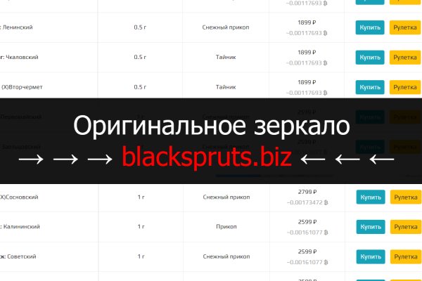 Блекспрут через тор blacksprut