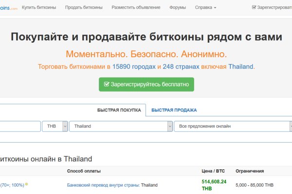 Блекспрут работает сейчас