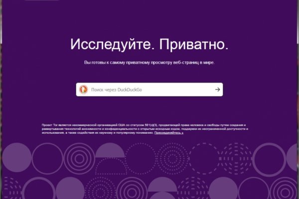 Как восстановить аккаунт блэк спрут bs2web top