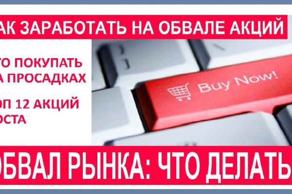 Блэк спрут не работает