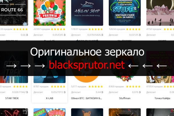 Black sprut 2fa код